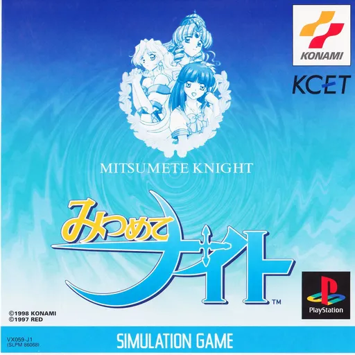 Mitsumete Knight (Japan)